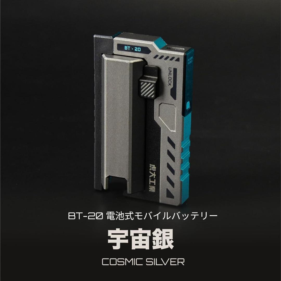 虎大工業 BT-20 Wingman 3 in 1 充電器（バッテリー2本付）