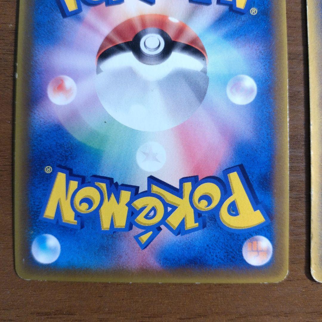 デルタ種 ポケモンカード ヒトカゲ リザード