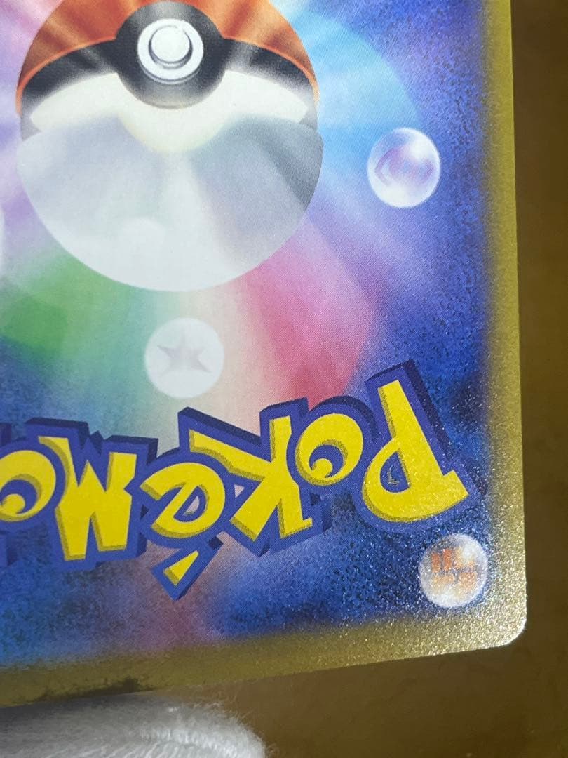 メガゲンガーEX HP350 2進化