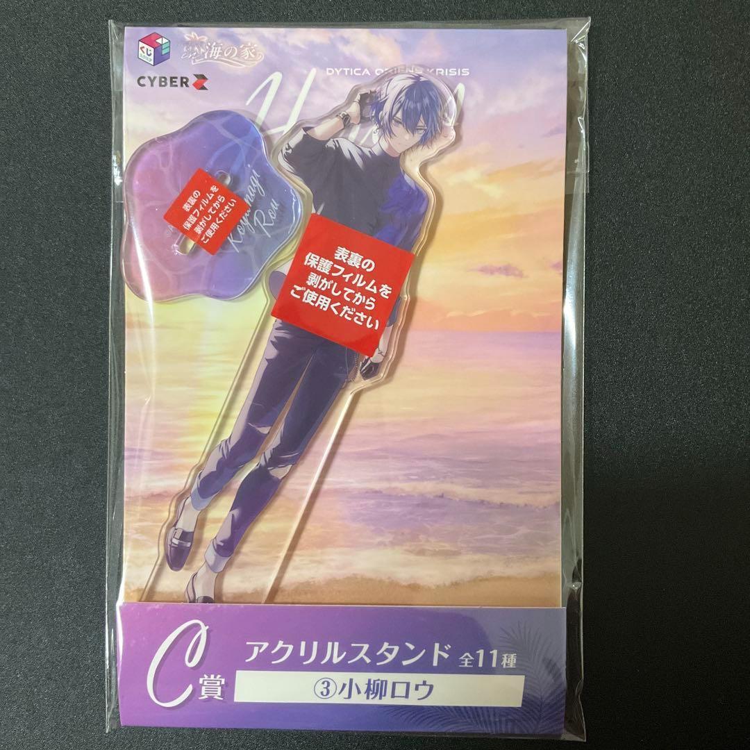小柳ロウ にじさんじ HEROES 海の家くじ アクスタ