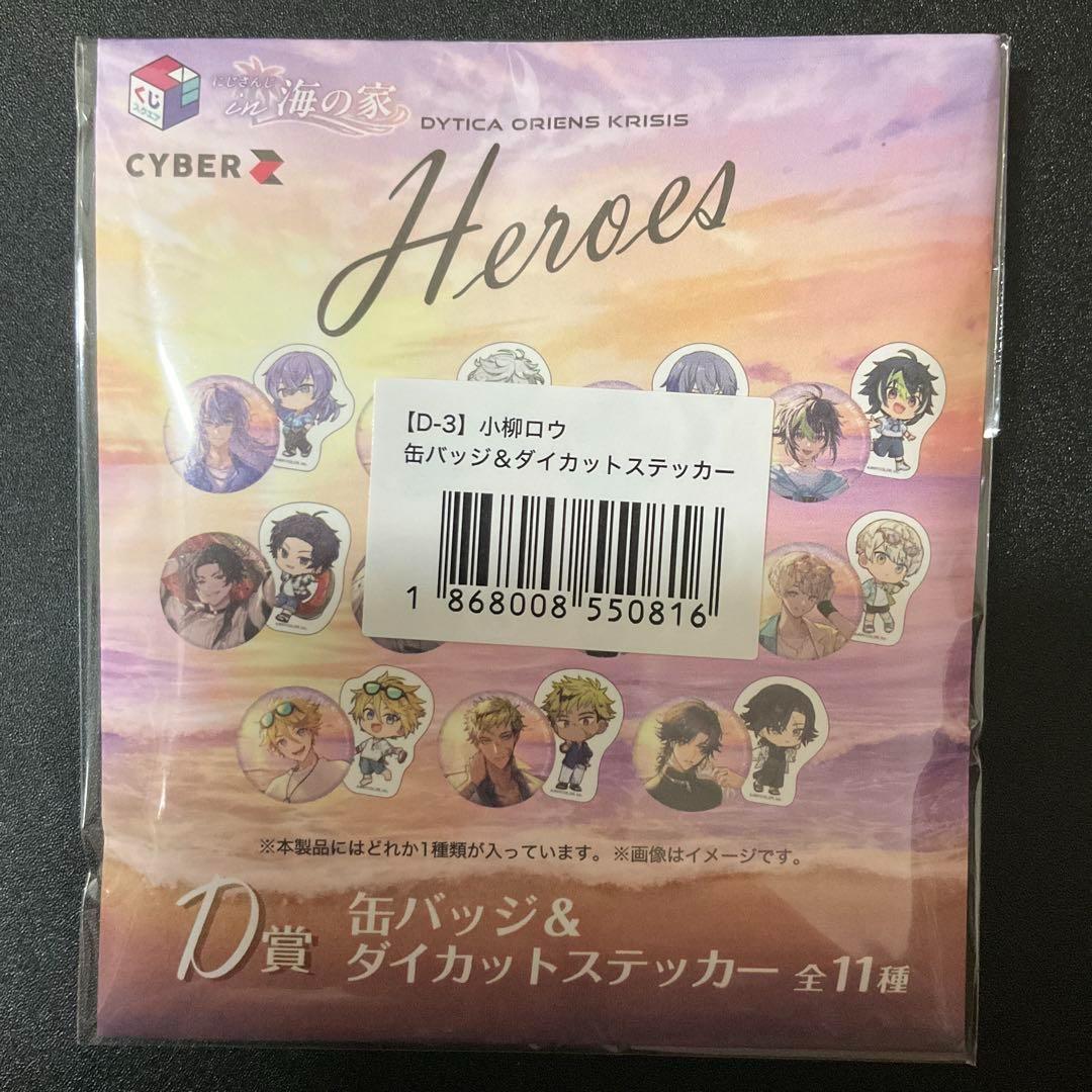 小柳ロウ にじさんじ HEROES 海の家くじ アクスタ