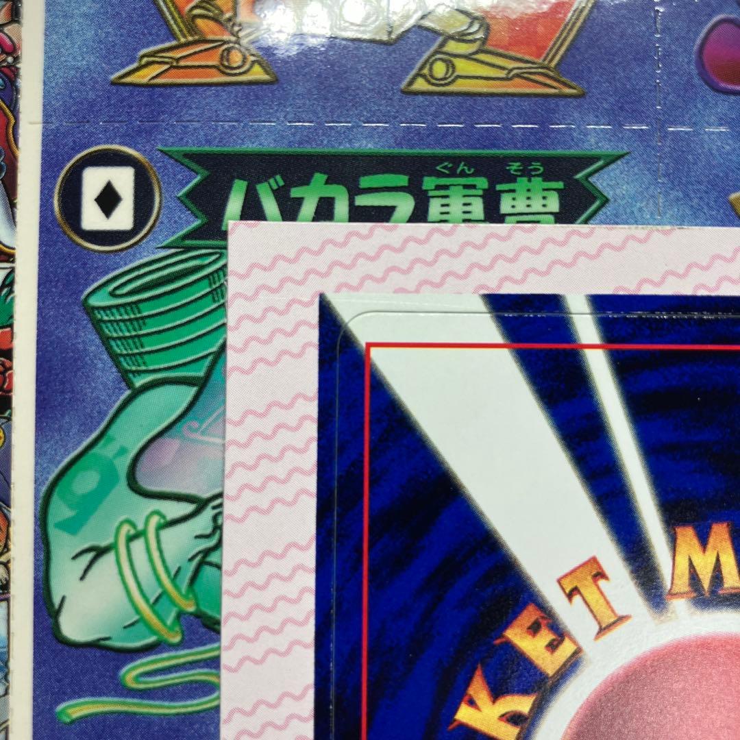 旧裏　ポケモンカード　コロコロコミック　2000年　2月号　ピィ　未開封