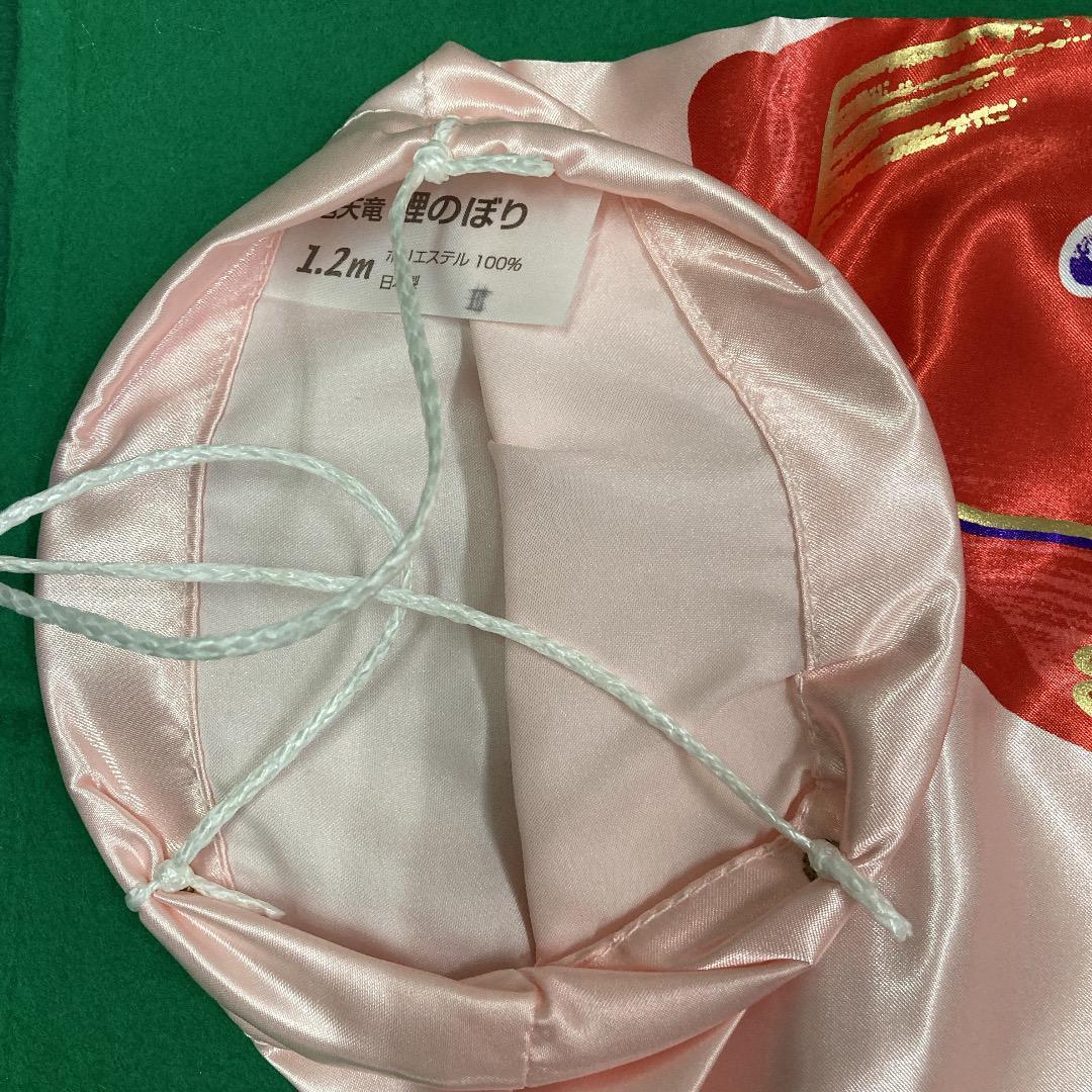 SKO68-鯉のぼり1.5mセット用　ベランダ鯉のぼりと吹流しのみ