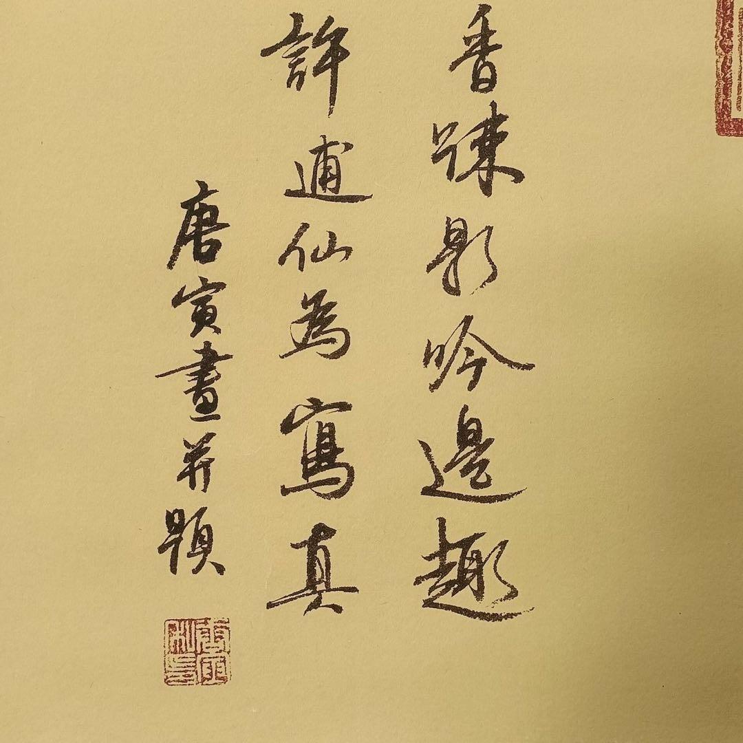 唐寅 拈花仕女 中国画 掛け軸 水墨画 和室 玄関 茶室 壁掛け 美術品