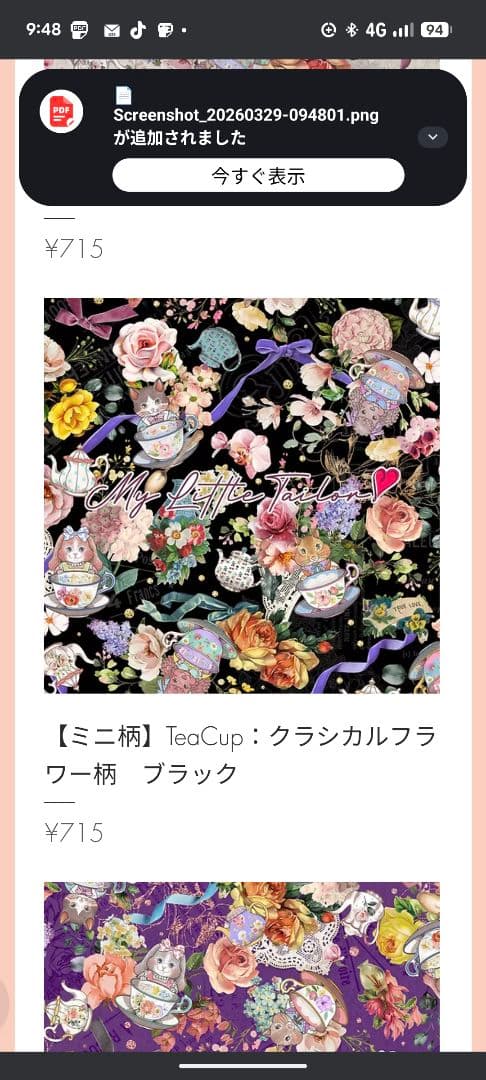 専用…マイリトルテイラーペタンコポーチ