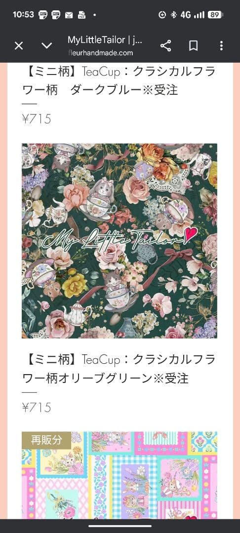 専用…マイリトルテイラーペタンコポーチ