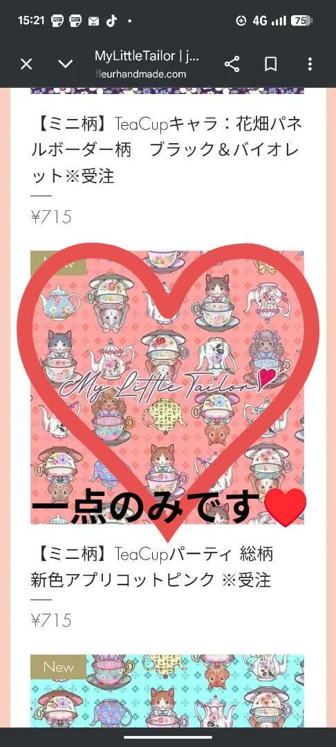 専用…マイリトルテイラーペタンコポーチ