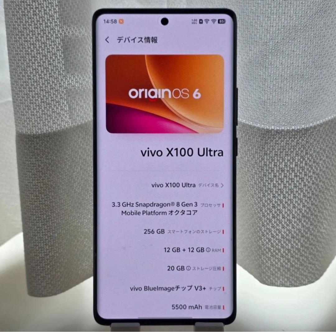 vivo x100 ultra チタニウムグレー 12GB/256GB