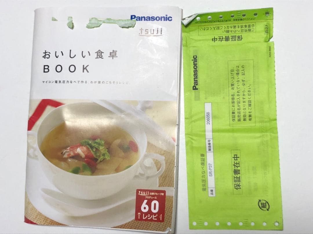 yura1202さまご予約商品 Panasonic 電気圧力鍋 SR-P37
