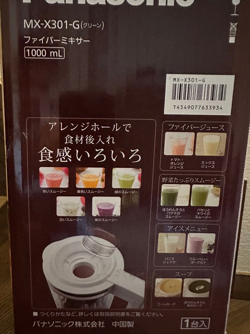 【未使用品】Panasonic スムージーメーカー