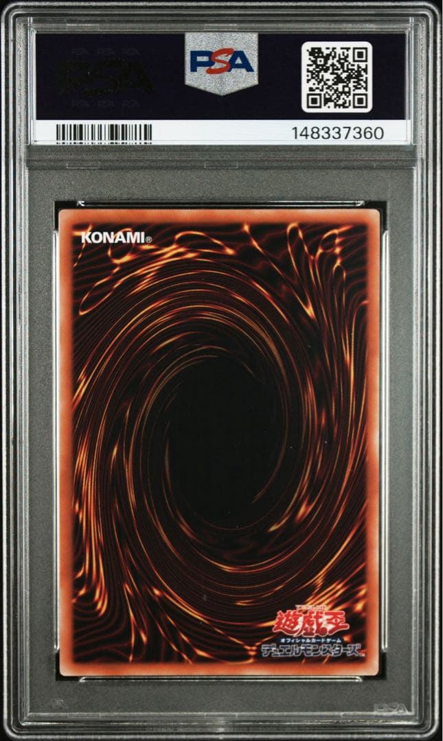 【PSA10】セラの蟲惑魔 プリズマ プリシク スタンプ 絵違い