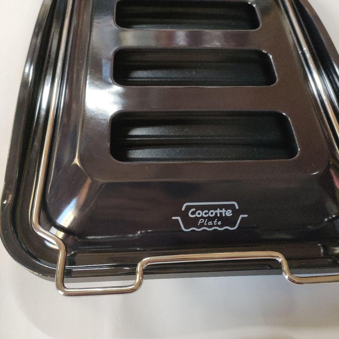 Cocotte Plate リンナイ ココットプレート rinnai 未使用品