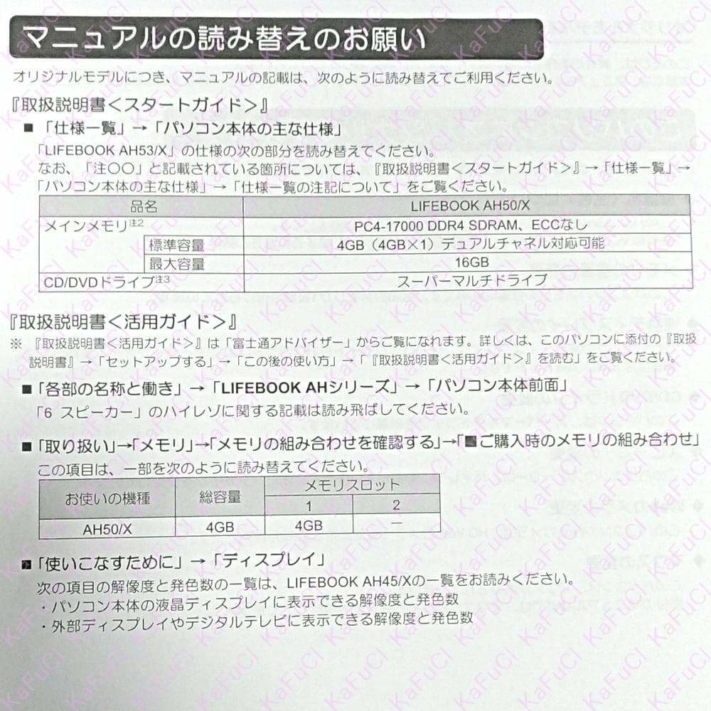 富士通 ノートパソコン PC ライフブック AH50/X FMVA50XWP 白