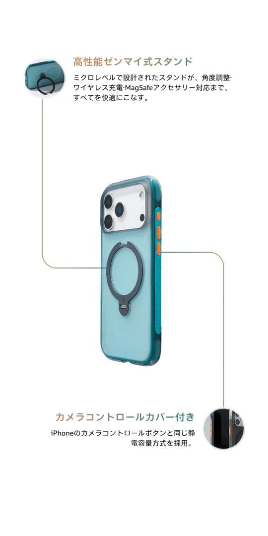 Torras●Ostand Q3 Air★iPhone 17proMAX用ケース