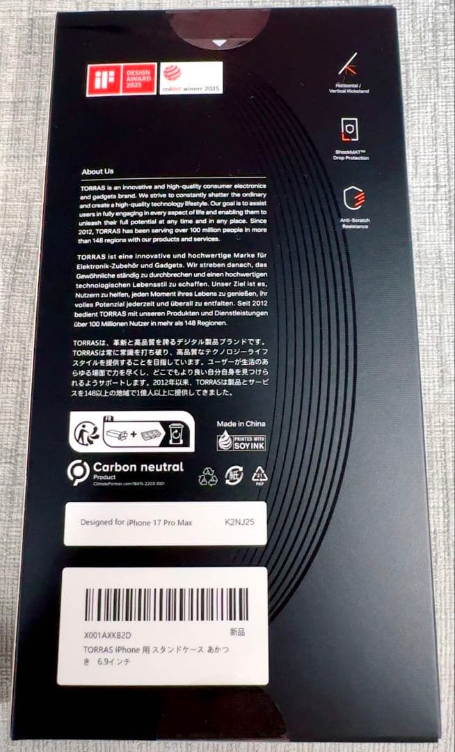 Torras●Ostand Q3 Air★iPhone 17proMAX用ケース