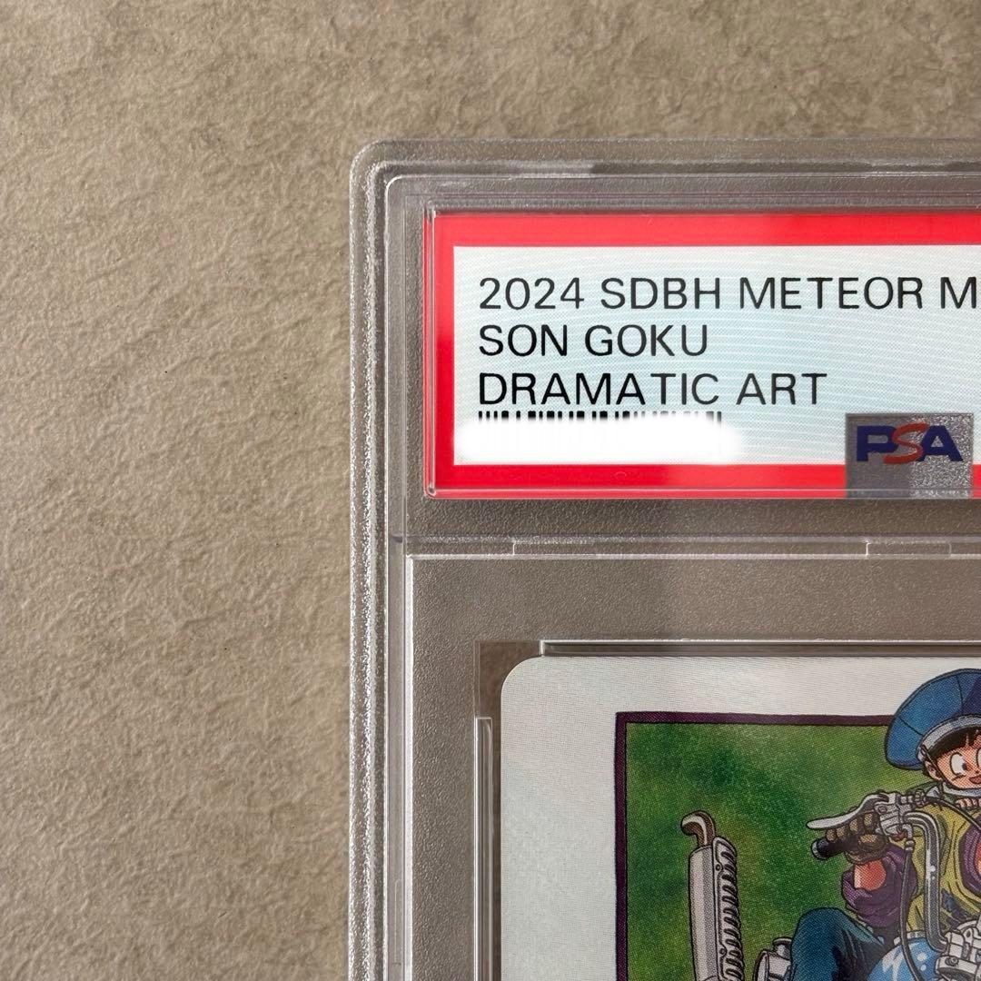 【世界に144枚】MM5-018 DA孫悟空　PSA鑑定品　PSA10