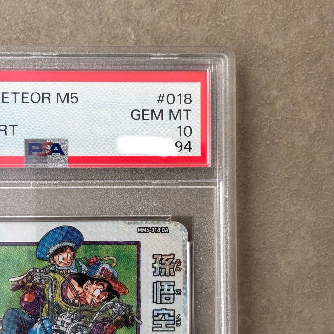 【世界に144枚】MM5-018 DA孫悟空　PSA鑑定品　PSA10