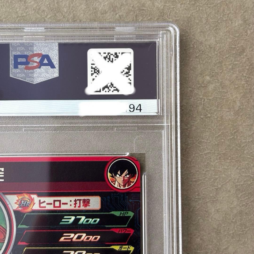 【世界に144枚】MM5-018 DA孫悟空　PSA鑑定品　PSA10