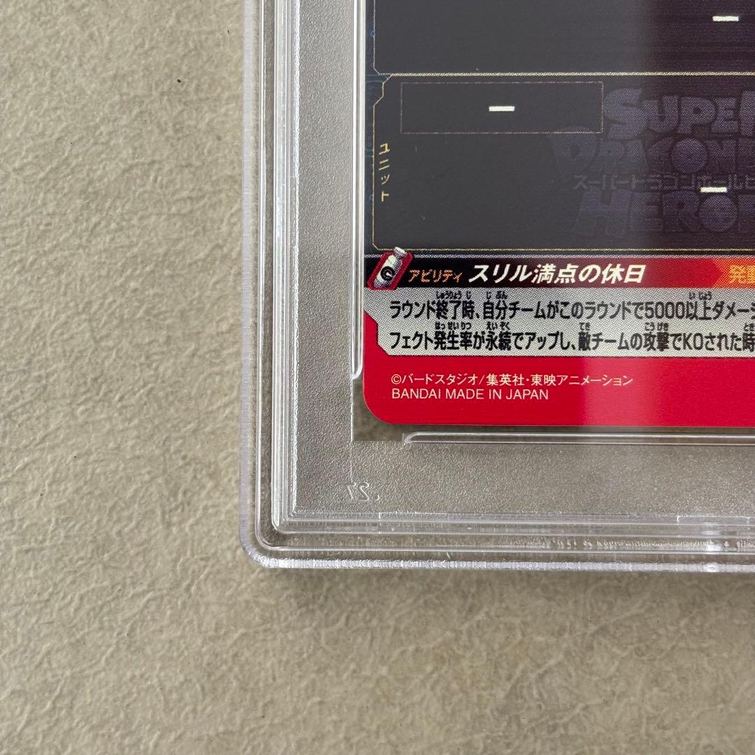 【世界に144枚】MM5-018 DA孫悟空　PSA鑑定品　PSA10