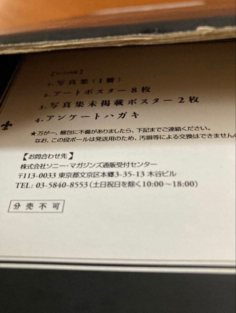 未開封 HYDE IS DEAD 写真集　ラルク ビデオ・雑誌セット