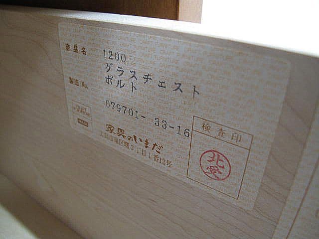 いまだ「グラスチェスト ポルト」 W120cm 多段チェスト ジュエリーチェスト
