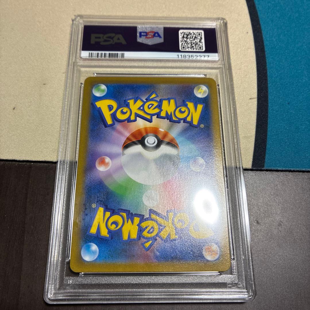 PSA日本鑑定品　アセロラの予感 SR ポケモンカード PSA9