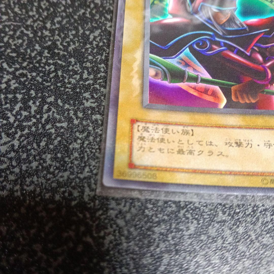 遊戯王カードブラック・マジシャン 3枚セット