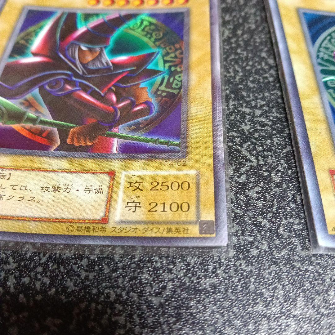 遊戯王カードブラック・マジシャン 3枚セット