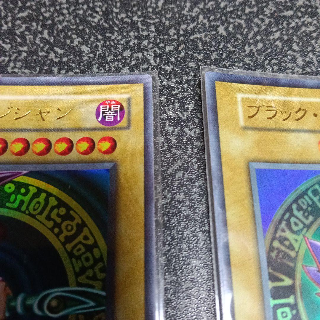 遊戯王カードブラック・マジシャン 3枚セット