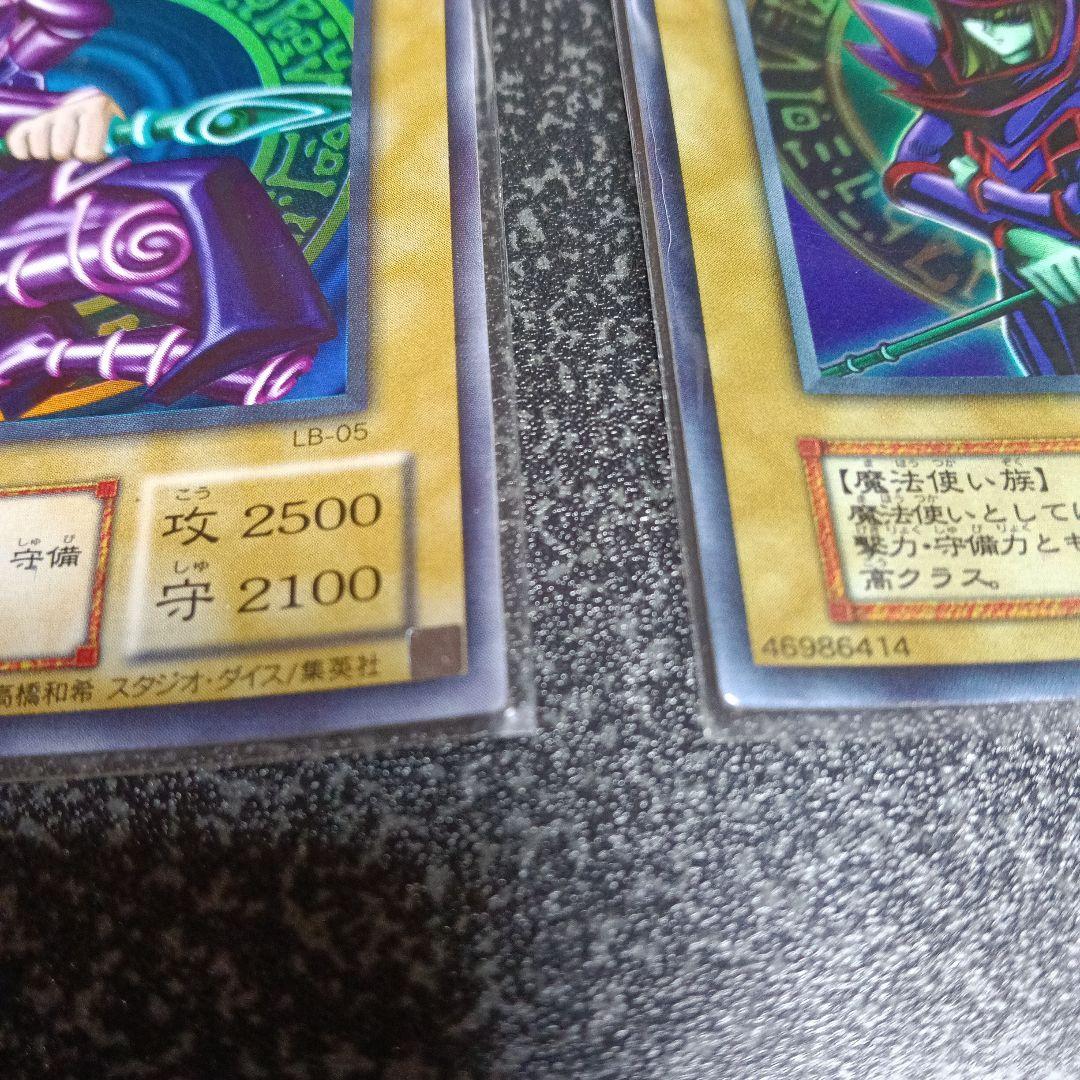 遊戯王カードブラック・マジシャン 3枚セット