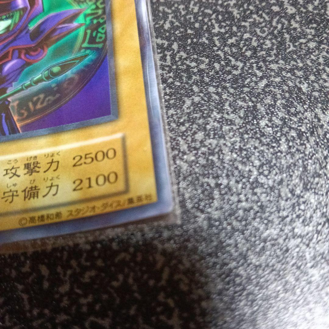 遊戯王カードブラック・マジシャン 3枚セット