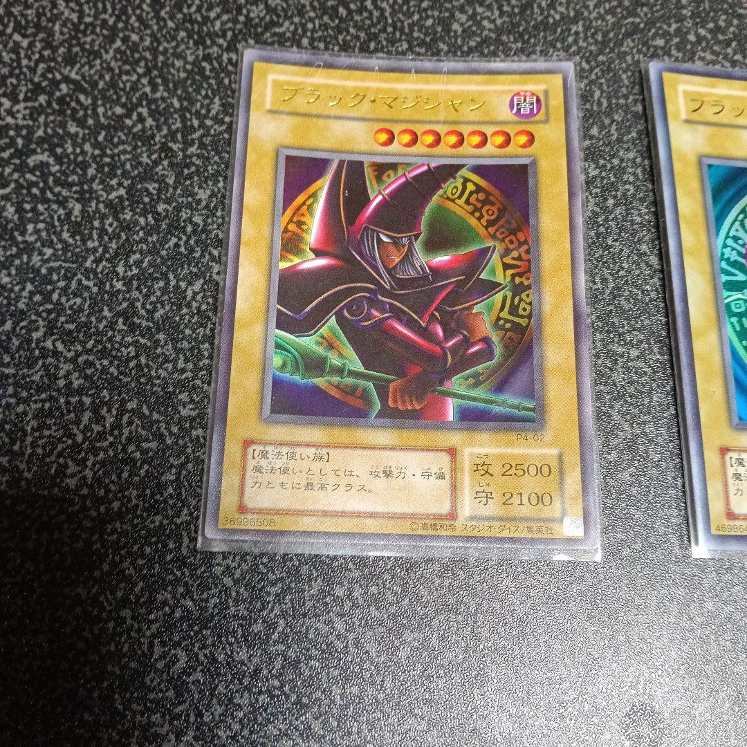 遊戯王カードブラック・マジシャン 3枚セット