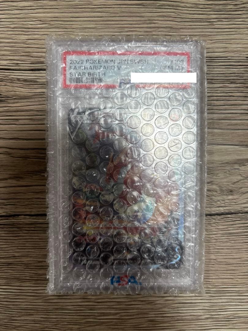 【PSA10】リザードン V:SA（SR）