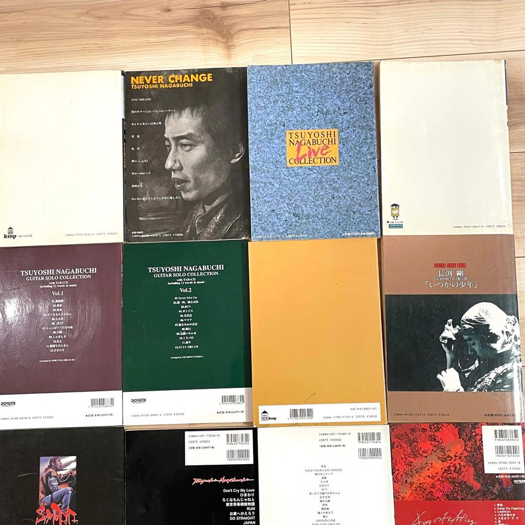 長渕剛楽譜 15冊！ギター弾き語り全曲集 ピアノ ハーモニカテクニック等③