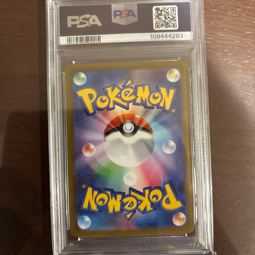 カブト マスターボールミラー PSA10