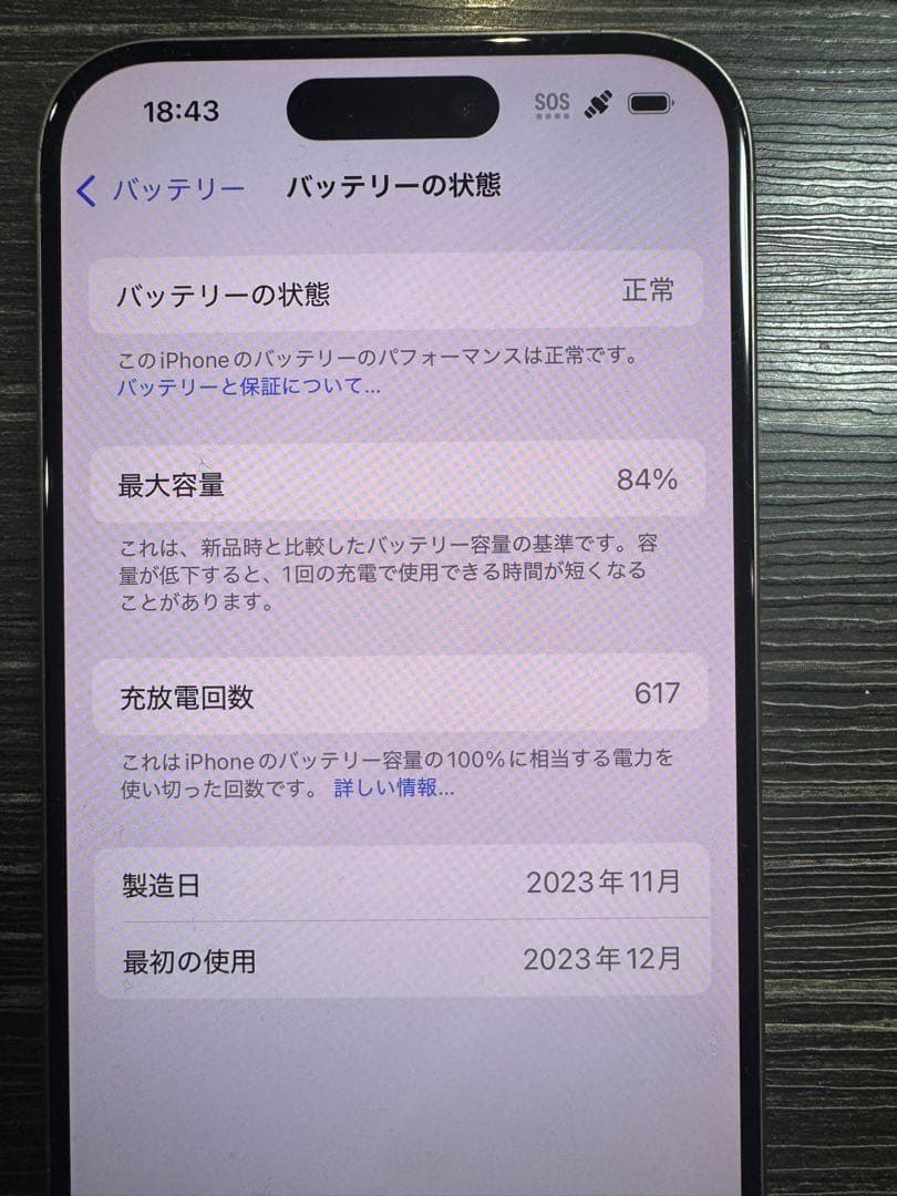 Apple iPhone 15 Pro ナチュラルチタニウム　本体 256GB