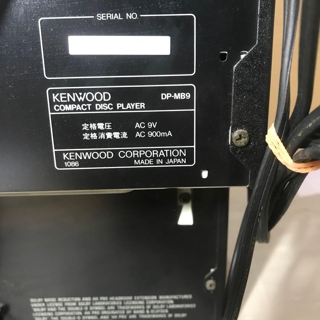 KENWOOD システムコンポセットC-B9 B-B9 DP-MB9 X-B9