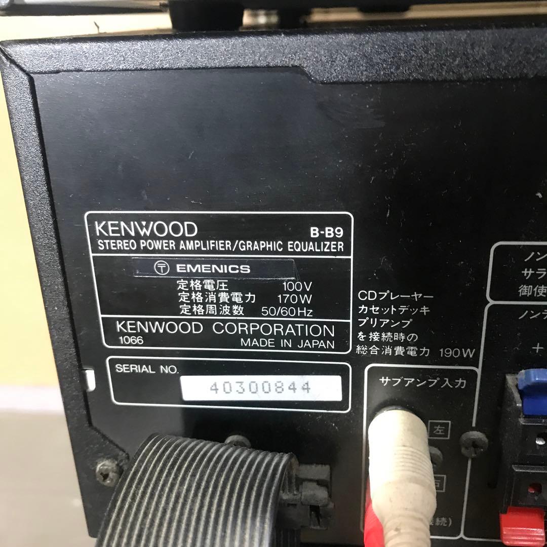 KENWOOD システムコンポセットC-B9 B-B9 DP-MB9 X-B9
