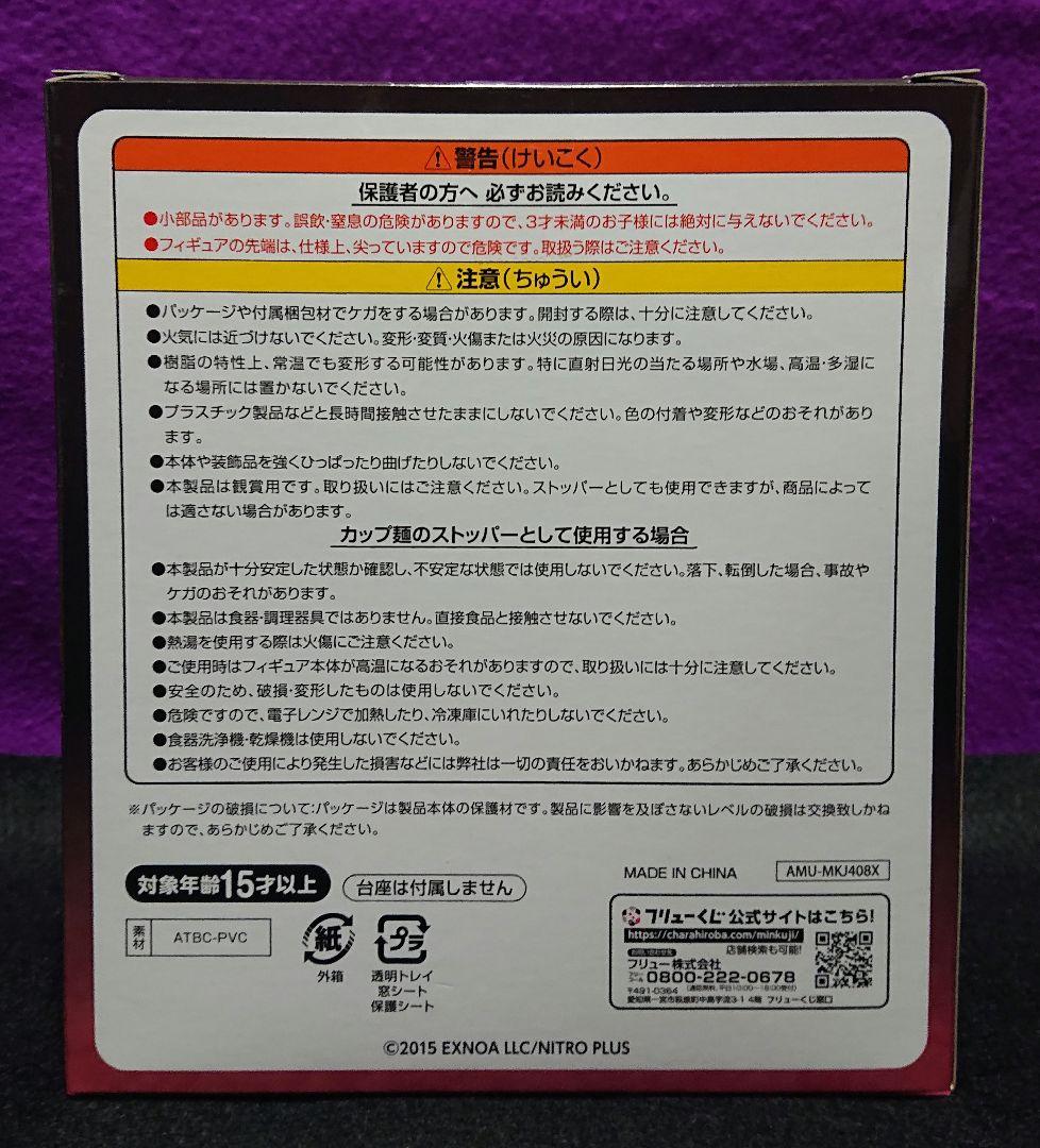 刀剣乱舞 フリューくじ 加州清光 ぬーどるストッパー ラストゲット賞 祝装 LG