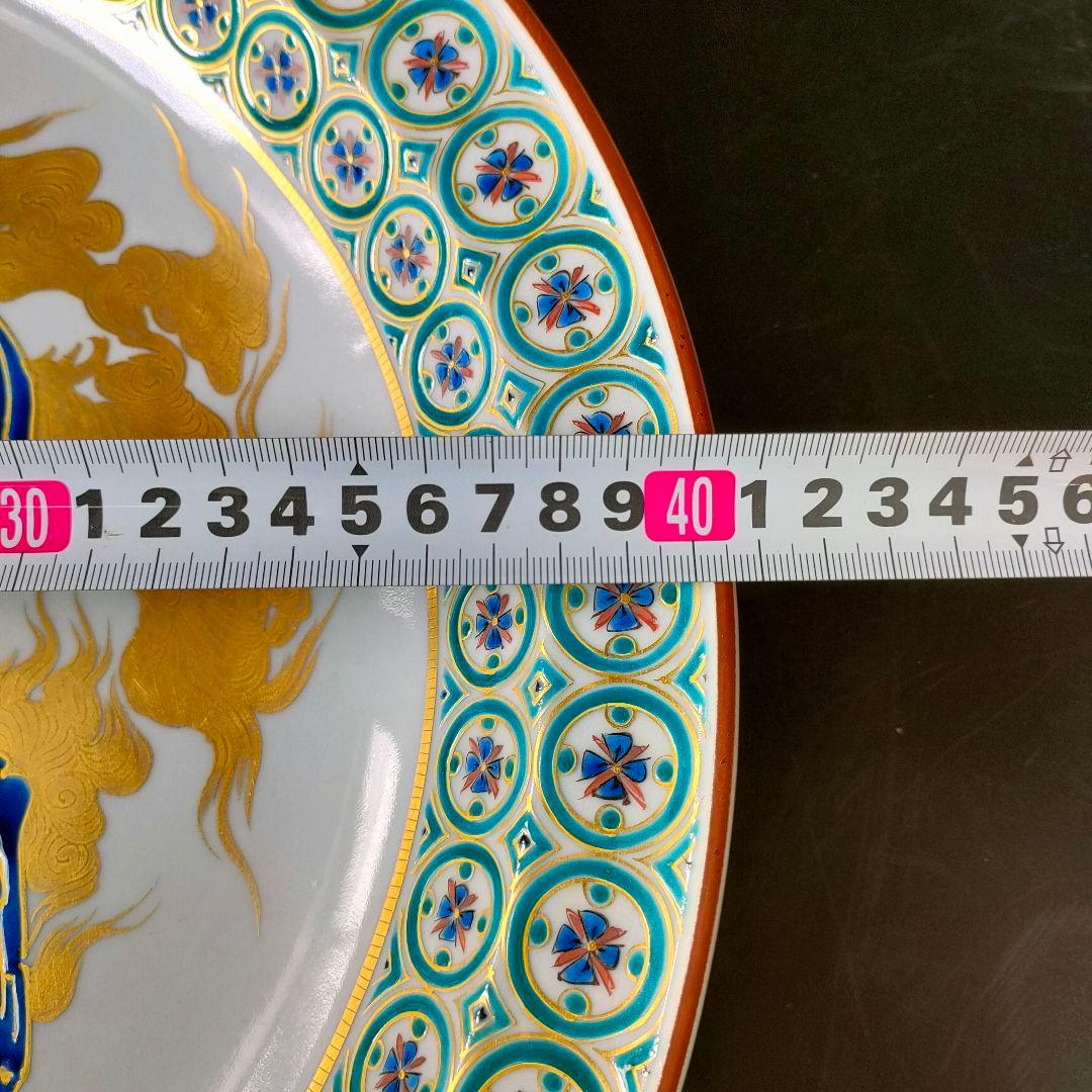 C30-2/九谷焼/山岸政明/獅子の図飾皿/共箱/飾皿/盛皿/大皿/懐石道具