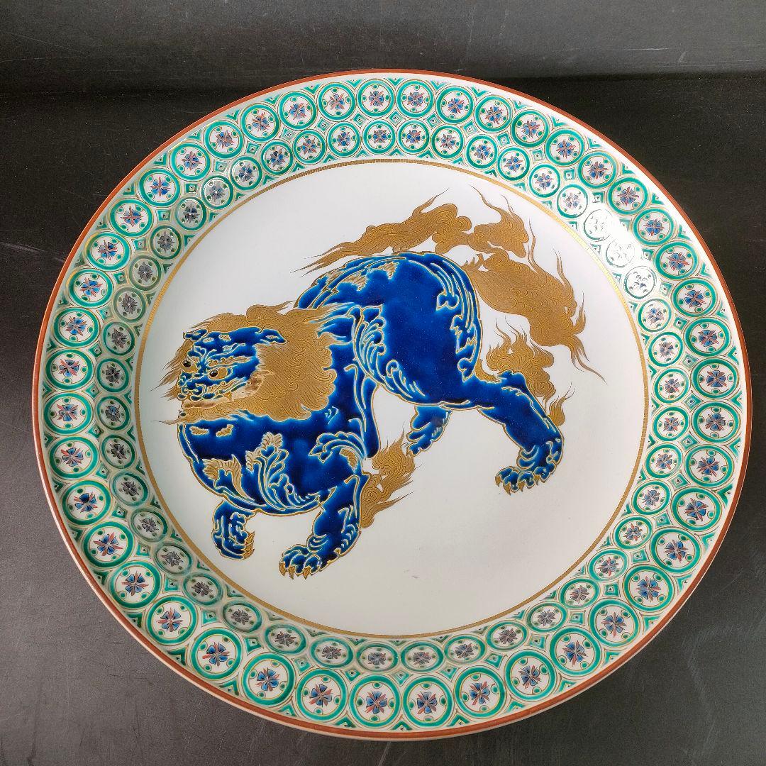 C30-2/九谷焼/山岸政明/獅子の図飾皿/共箱/飾皿/盛皿/大皿/懐石道具