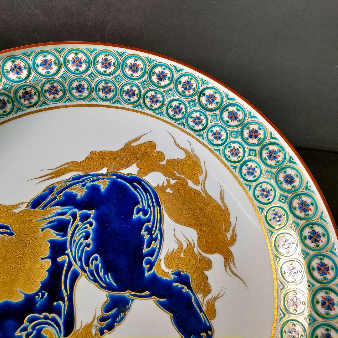 C30-2/九谷焼/山岸政明/獅子の図飾皿/共箱/飾皿/盛皿/大皿/懐石道具