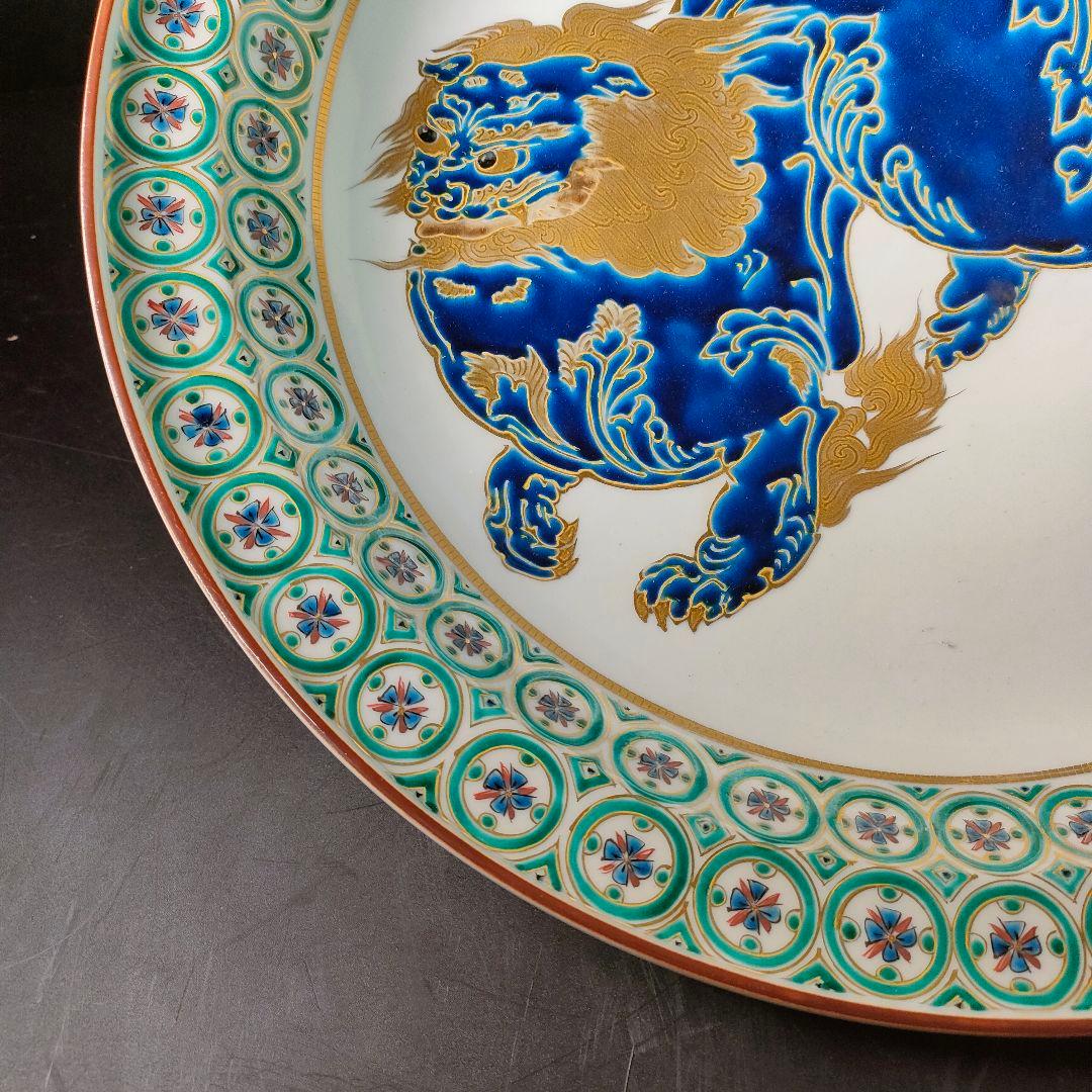 C30-2/九谷焼/山岸政明/獅子の図飾皿/共箱/飾皿/盛皿/大皿/懐石道具