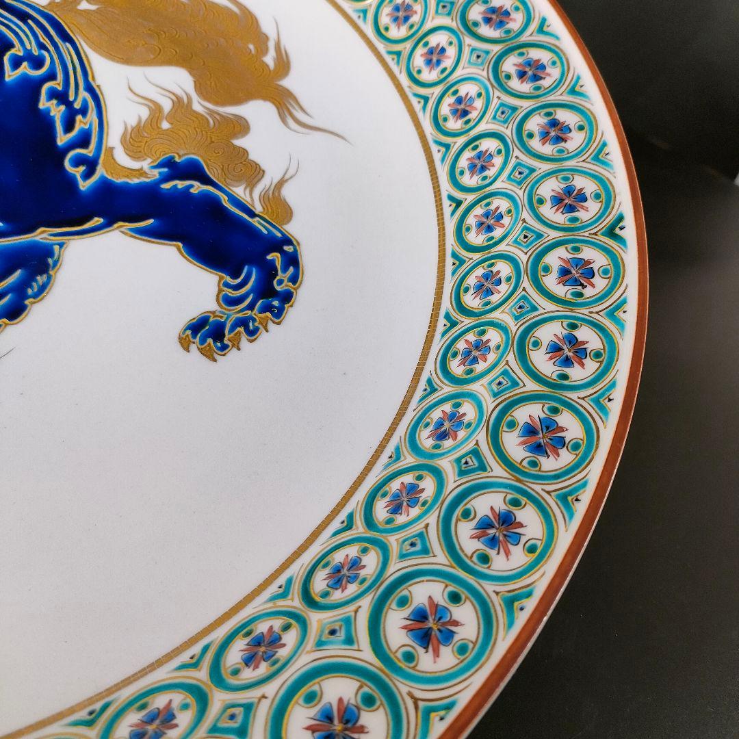 C30-2/九谷焼/山岸政明/獅子の図飾皿/共箱/飾皿/盛皿/大皿/懐石道具