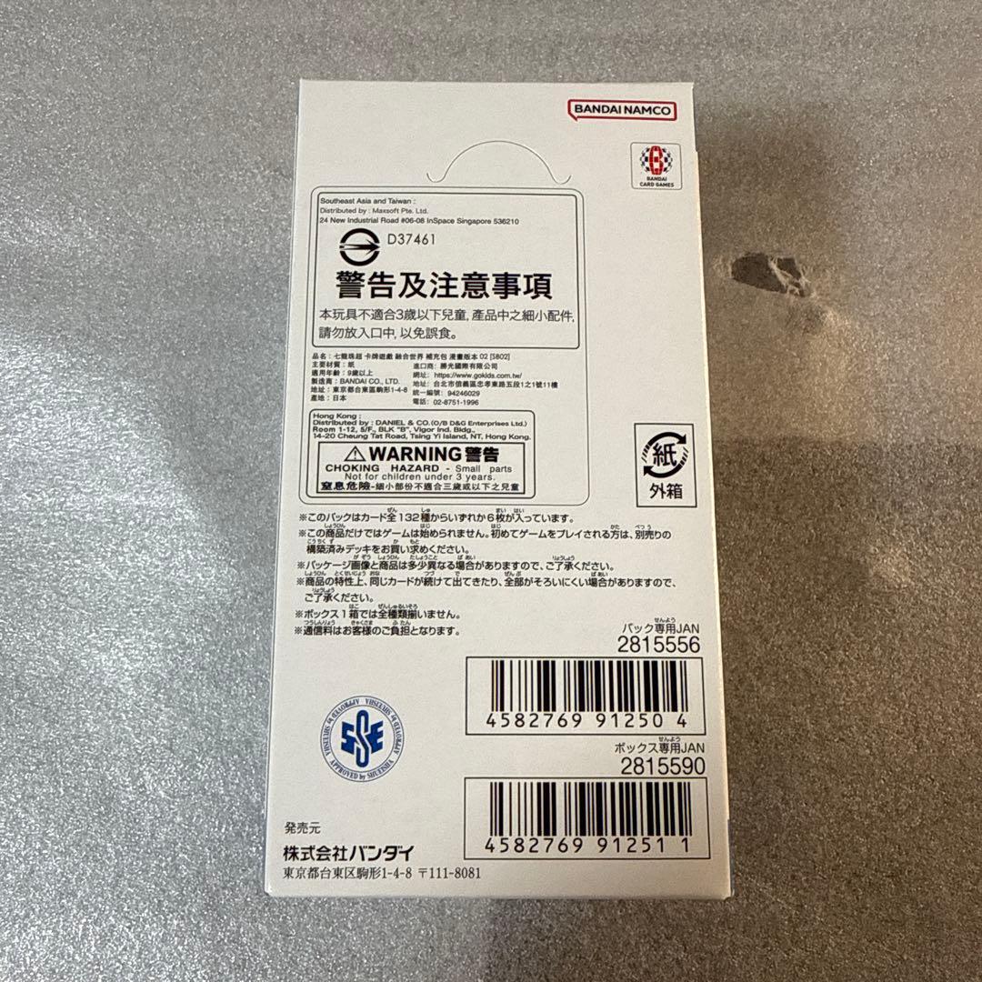 ドラゴンボールカードゲーム MANGA BOOSTER 02 1box