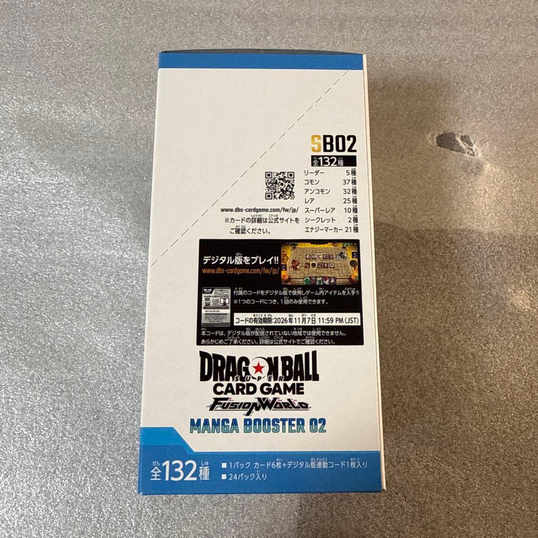ドラゴンボールカードゲーム MANGA BOOSTER 02 1box
