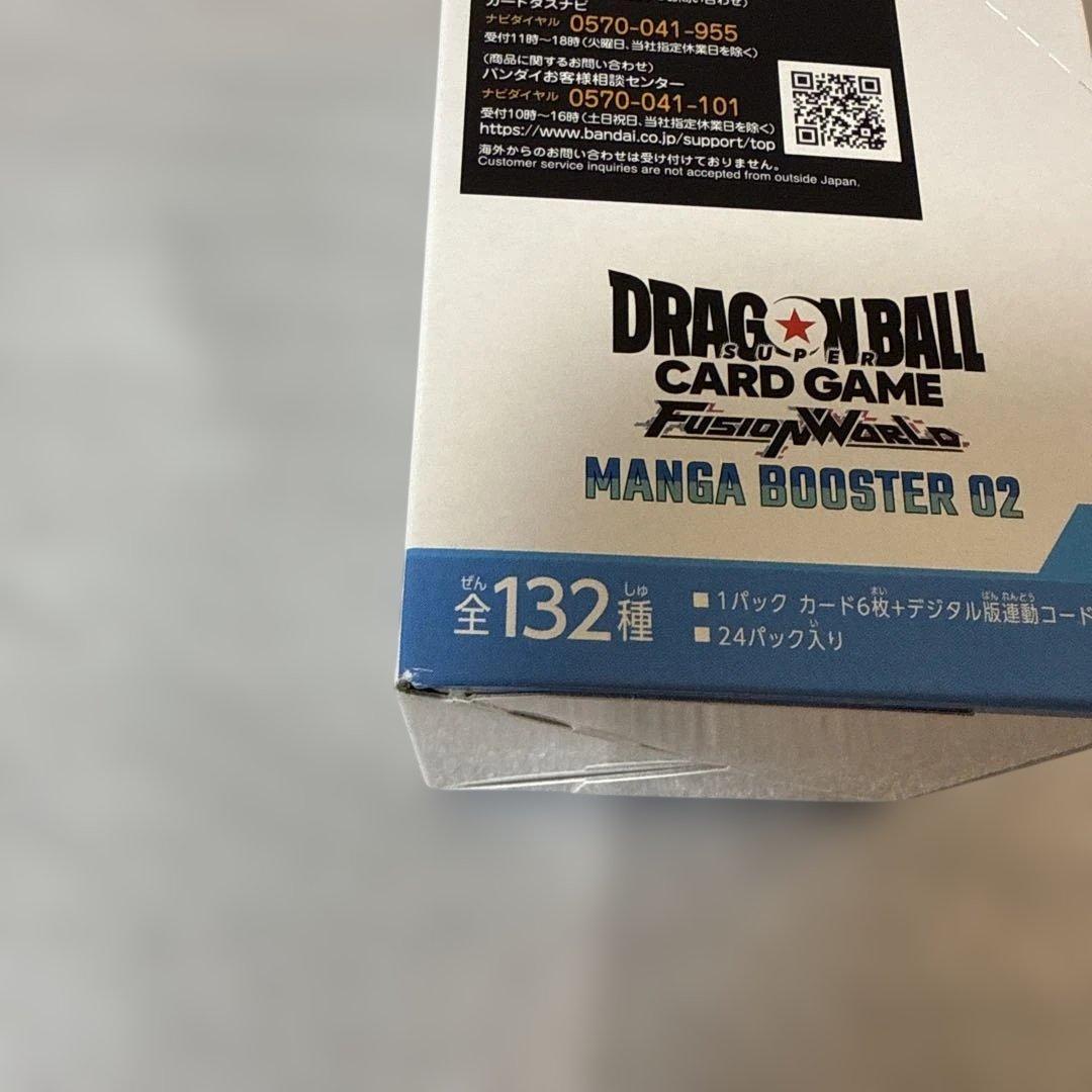 ドラゴンボールカードゲーム MANGA BOOSTER 02 1box