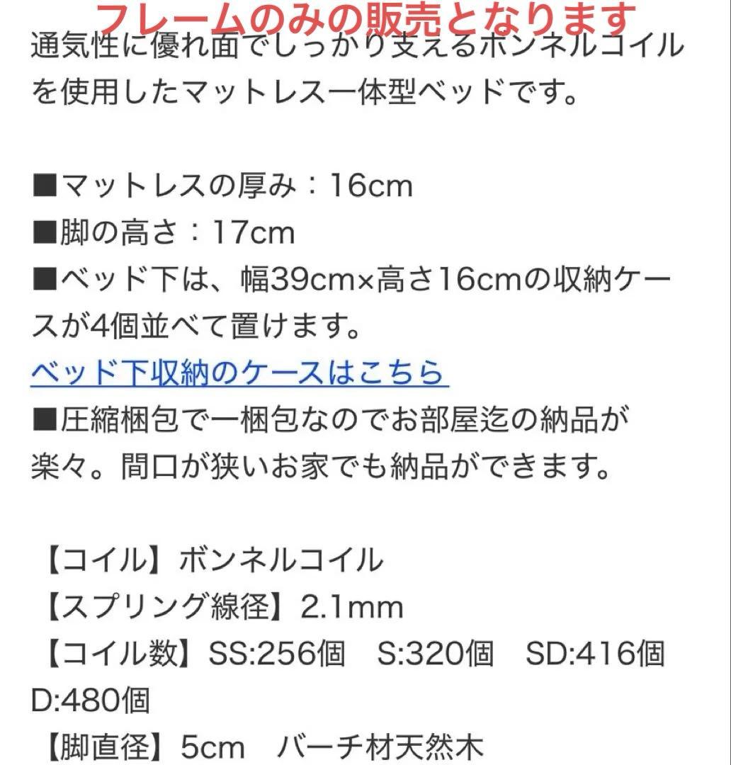 ニトリ セミダブル ベッドフレーム 組立式