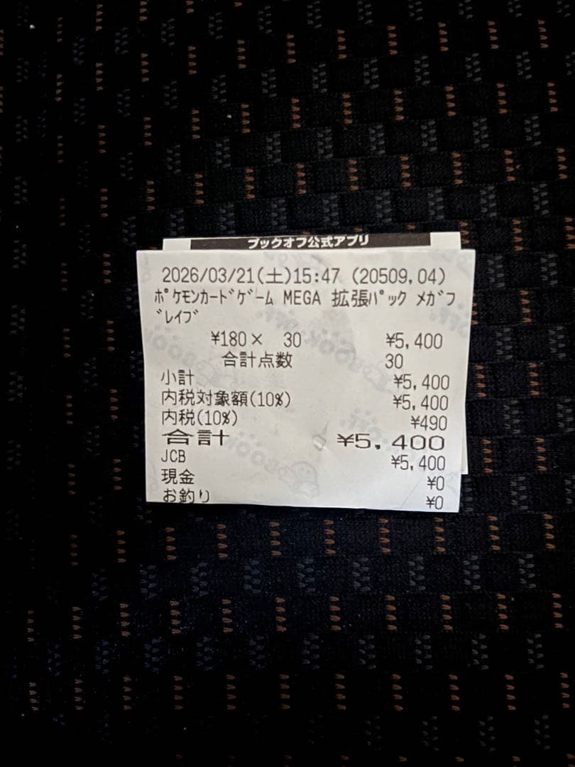 ポケモンカードゲーム MEGA メガブレイブ シュリンクなし