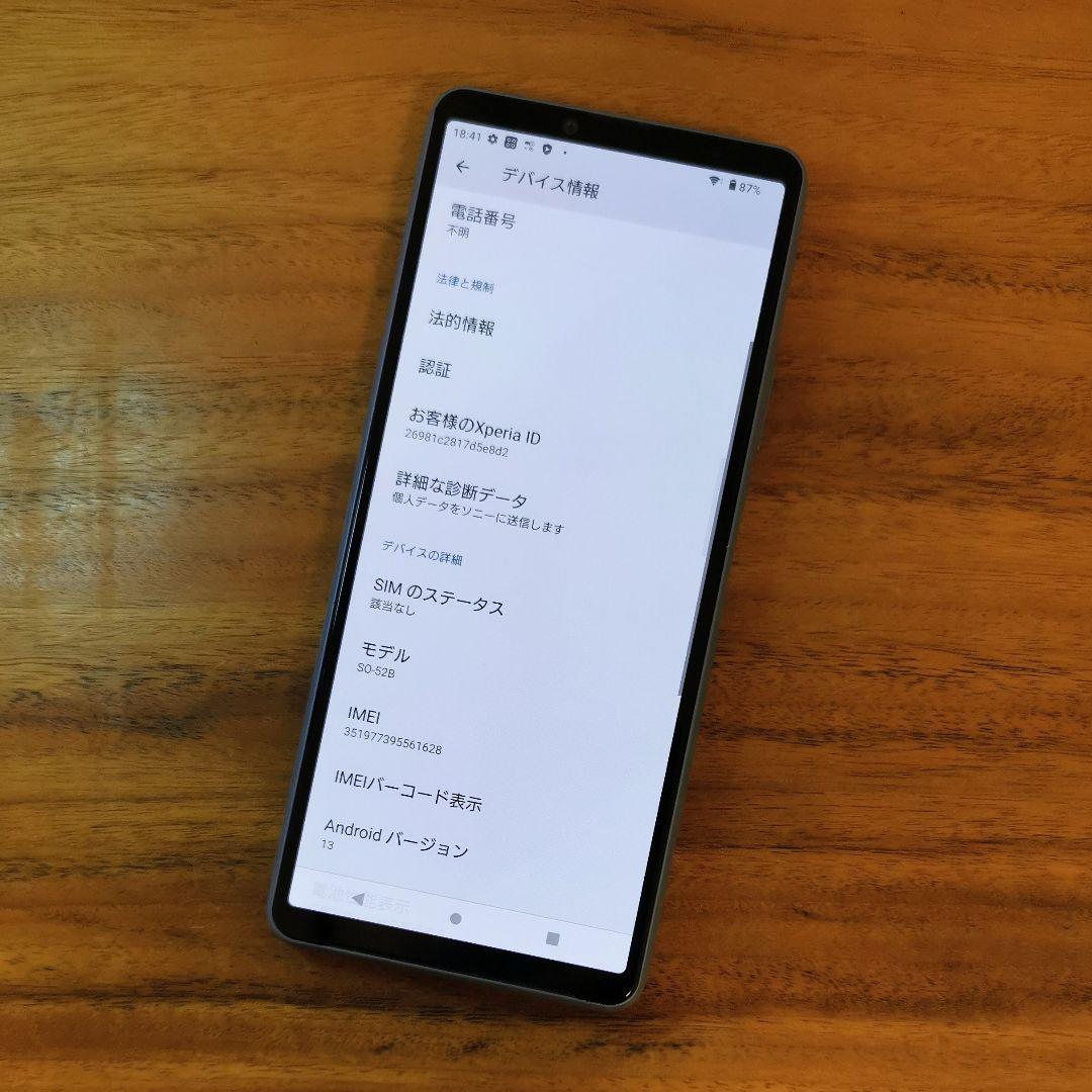 『美品』Xperia10 Ⅲ 128GB ブルー『SIMフリー』